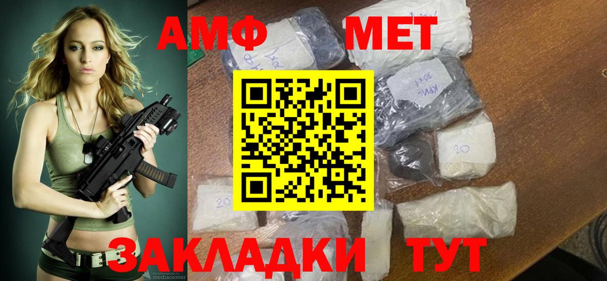 Сургут  АМФ Premium  Амфетамин  Вход с VPN 