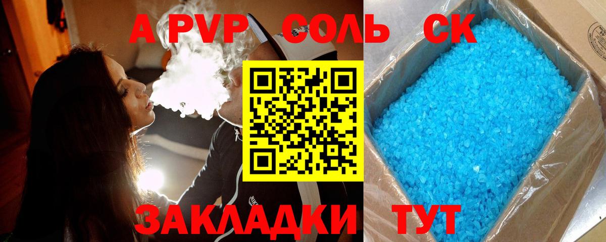 Alfa_PVP СК Сургут