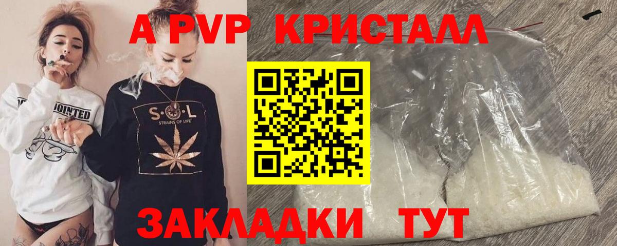A PVP VHQ  как найти   Сургут  Вход с VPN  Alpha PVP 