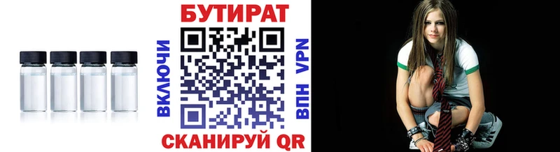 кракен как зайти  Сургут  Бутират жидкий экстази 