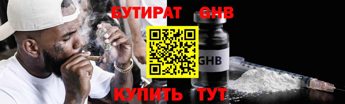 Бутират оксана Сургут