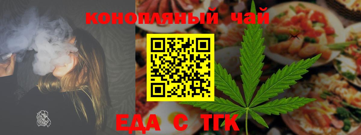Сургут  Еда ТГК конопля  Вход с VPN 