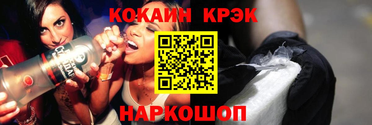 COCAIN VHQ Сургут