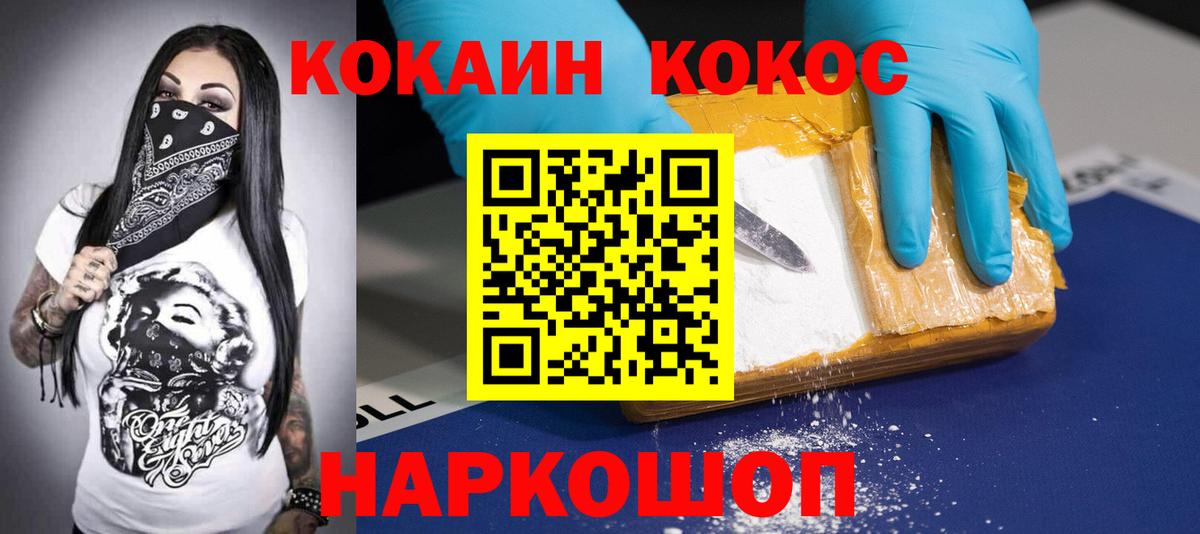 COCAIN FishScale  Кокаин  COCAIN Колумбийский  Сургут  Вход с VPN 