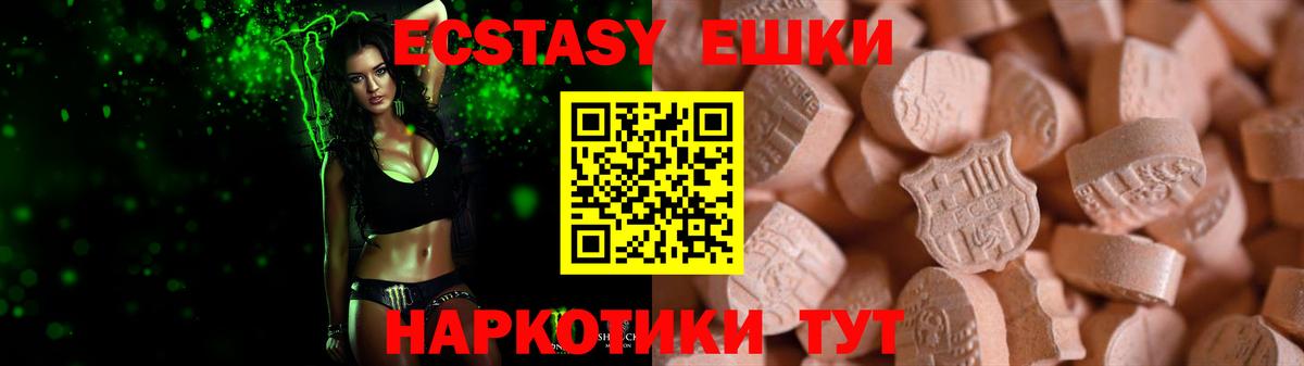Ecstasy  гидра зеркало  Сургут  Ecstasy DUBAI  Вход с VPN 