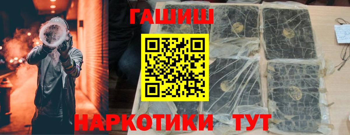 ГАШ индика сатива Сургут