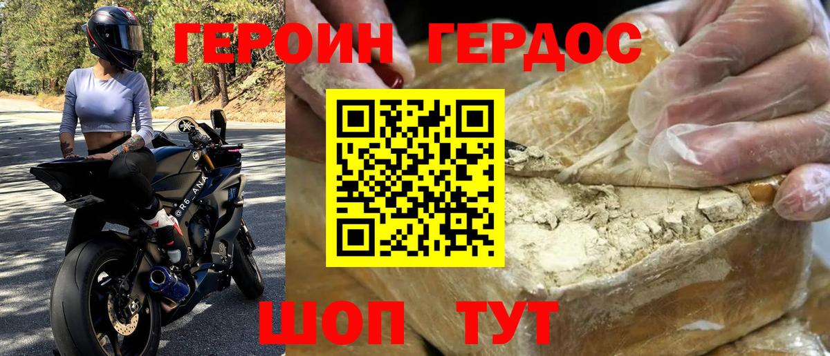 Сургут  ГЕРОИН белый  Вход с VPN 