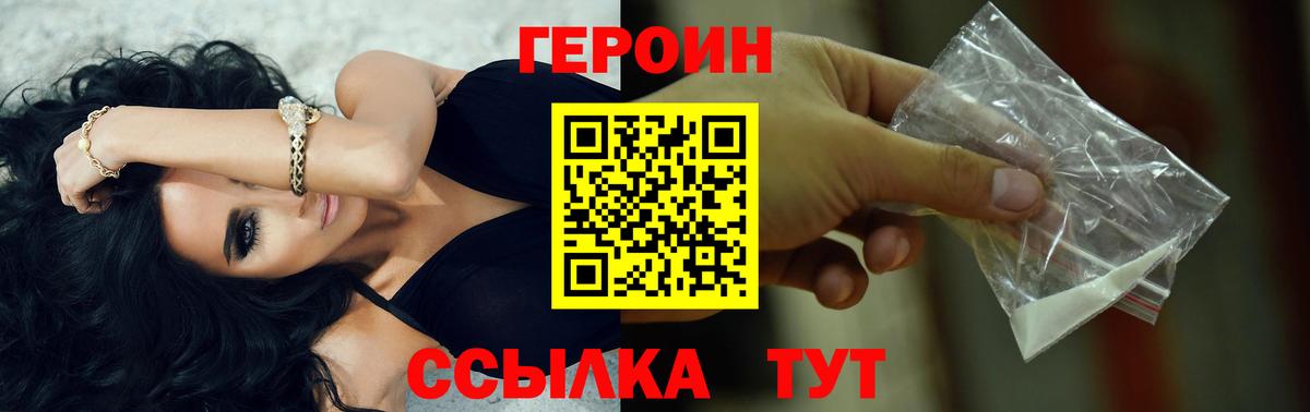 ГЕРОИН VHQ Сургут