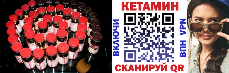 КЕТАМИН VHQ  Сургут 