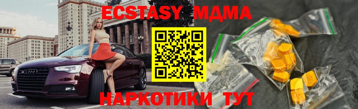 MDMA Molly  Вход с VPN  Сургут  MDMA crystal 