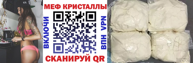 МЕФ 4 MMC  ссылка на мегу маркетплейс  Сургут 