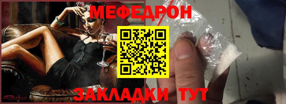 Мефедрон мука Сургут