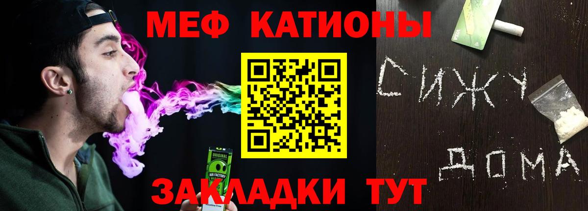 МЯУ-МЯУ  МЯУ-МЯУ мука  Мефедрон VHQ  Вход с VPN  Сургут 