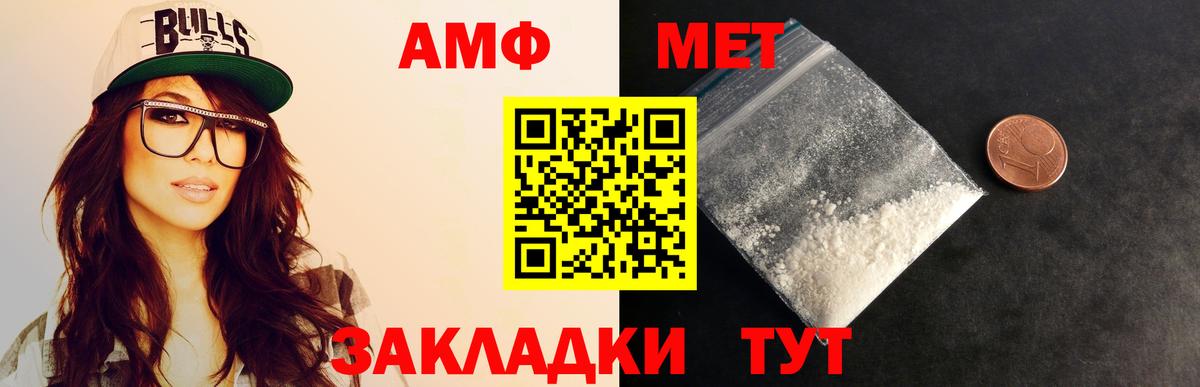МЕТАМФЕТАМИН пудра Сургут