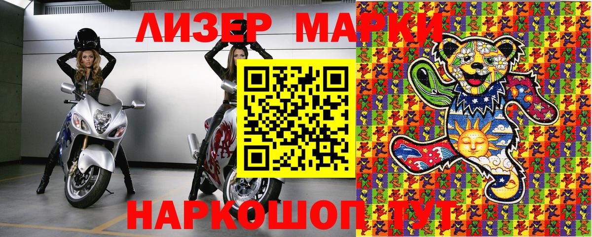 Наркотические марки 1500мкг  где купить наркоту  Сургут  Вход с VPN 