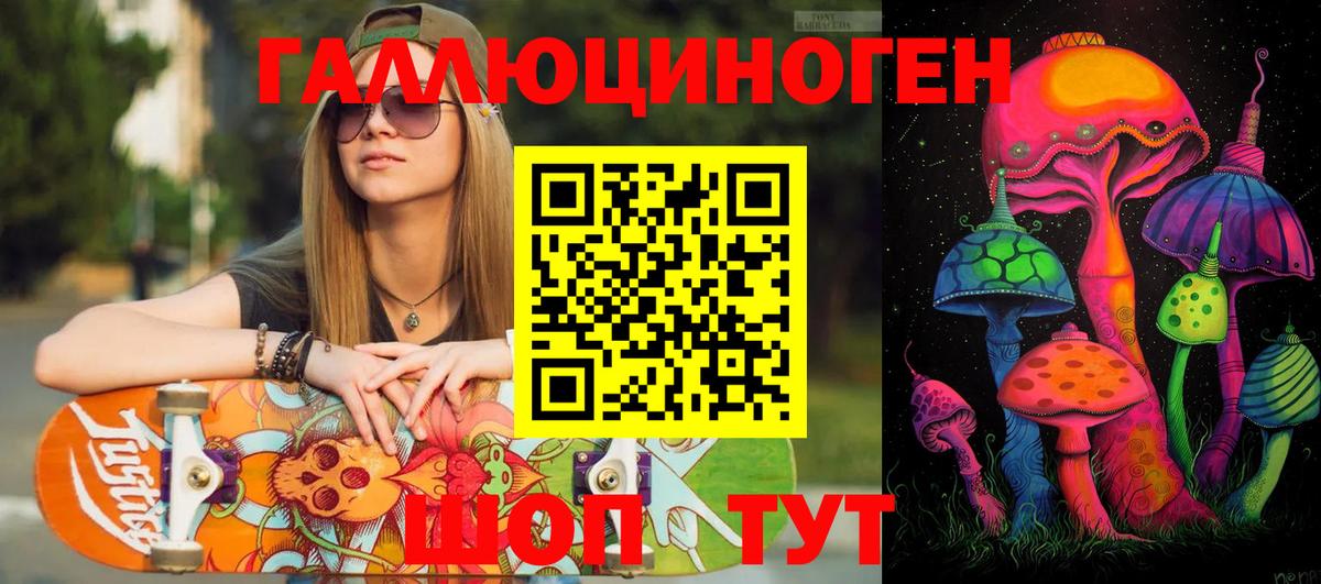 Галлюциногенные грибы MAGIC MUSHROOMS  Вход с VPN  Сургут 